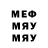 МЕФ VHQ Myrtle Paul