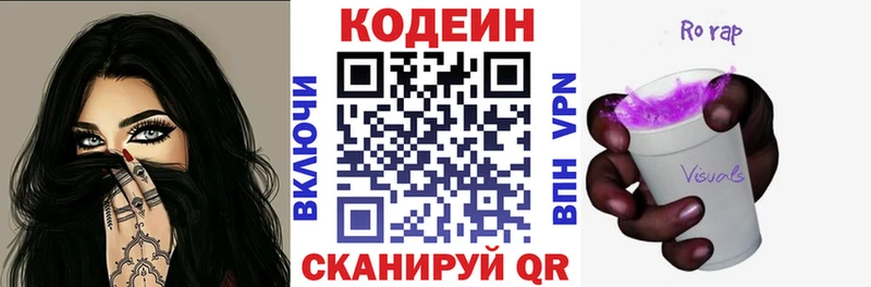 Codein Purple Drank  Купить  Куса 