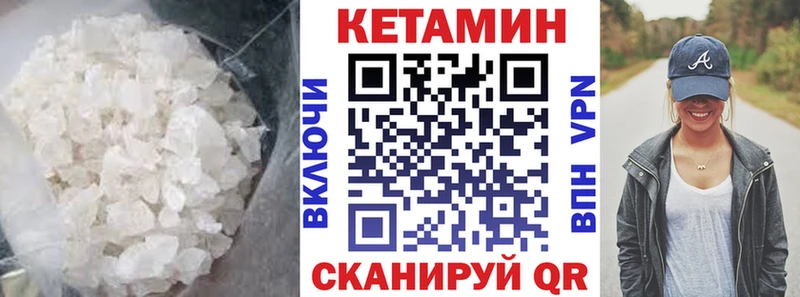 КЕТАМИН VHQ  Купить  Куса 