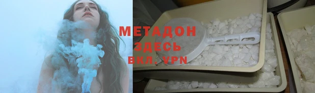 метадон Медногорск