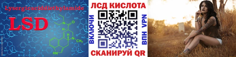 Купить закладки  Куса  ЛСД экстази кислота 