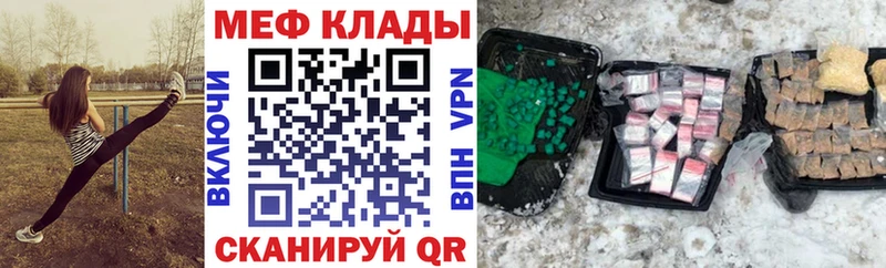 Меф кристаллы  Купить  Куса 