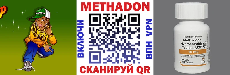Метадон белоснежный  Купить  Куса 